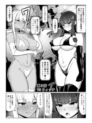 [おもちのもち屋 (ぬまもち)] 人妻ナイトが地下闘技大会で敗北する話_70_hejf