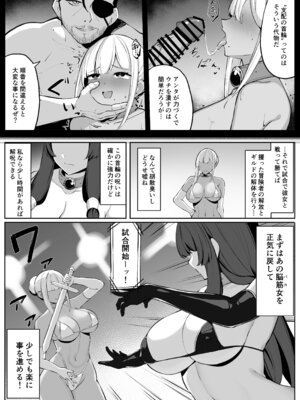 [おもちのもち屋 (ぬまもち)] 人妻ナイトが地下闘技大会で敗北する話_72_qgak