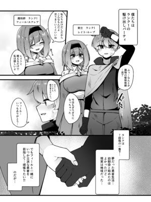 [こゆめ庵 (かざかみすだれ)] 優しくてつよいお姉さん×××××に逆NTRされちゃう話_02_xdgs