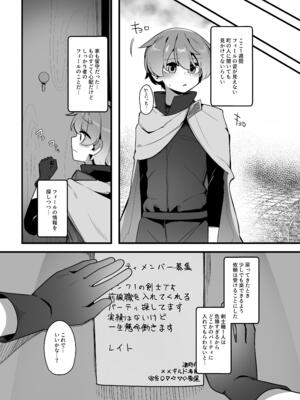 [こゆめ庵 (かざかみすだれ)] 優しくてつよいお姉さん×××××に逆NTRされちゃう話_04_dedw