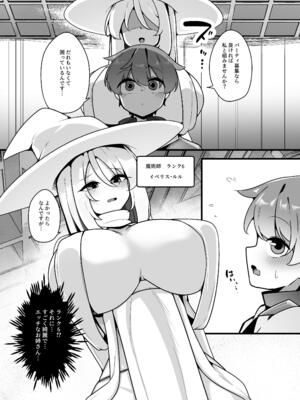 [こゆめ庵 (かざかみすだれ)] 優しくてつよいお姉さん×××××に逆NTRされちゃう話_05_kdom