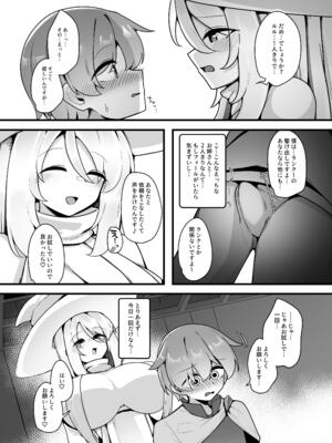 [こゆめ庵 (かざかみすだれ)] 優しくてつよいお姉さん×××××に逆NTRされちゃう話_06_ivuk