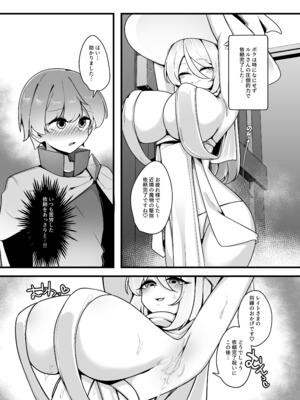 [こゆめ庵 (かざかみすだれ)] 優しくてつよいお姉さん×××××に逆NTRされちゃう話_07_uvya