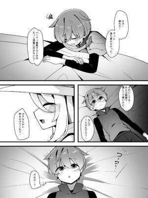 [こゆめ庵 (かざかみすだれ)] 優しくてつよいお姉さん×××××に逆NTRされちゃう話_09_rydh