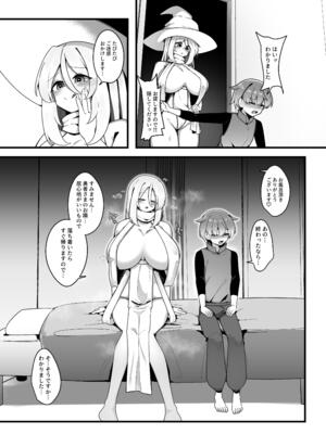 [こゆめ庵 (かざかみすだれ)] 優しくてつよいお姉さん×××××に逆NTRされちゃう話_11_gbub