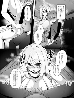 [こゆめ庵 (かざかみすだれ)] 優しくてつよいお姉さん×××××に逆NTRされちゃう話_12_auyr