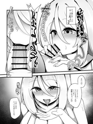[こゆめ庵 (かざかみすだれ)] 優しくてつよいお姉さん×××××に逆NTRされちゃう話_15_fjum