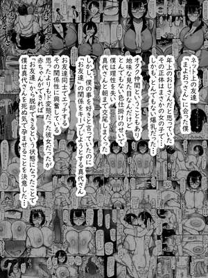 [まりもふえくすてんしょん] ネットで知り合った地味眼鏡爆乳とお友達交尾しちゃう話2 [DL版]_02_uqvk