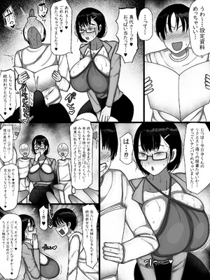 [まりもふえくすてんしょん] ネットで知り合った地味眼鏡爆乳とお友達交尾しちゃう話2 [DL版]_10_nssr