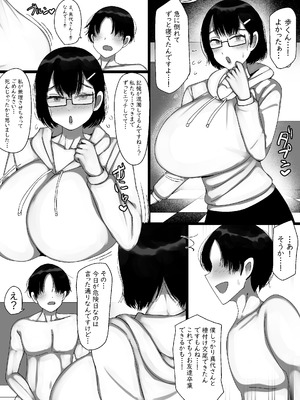 [まりもふえくすてんしょん] ネットで知り合った地味眼鏡爆乳とお友達交尾しちゃう話2 [DL版]_44_gdkl