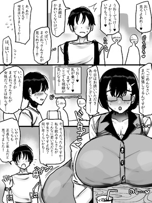 [まりもふえくすてんしょん] ネットで知り合った地味眼鏡爆乳とお友達交尾しちゃう話 [DL版]_04_apbj