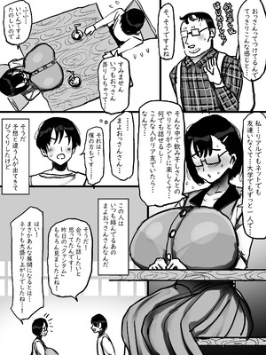 [まりもふえくすてんしょん] ネットで知り合った地味眼鏡爆乳とお友達交尾しちゃう話 [DL版]_05_mjqr