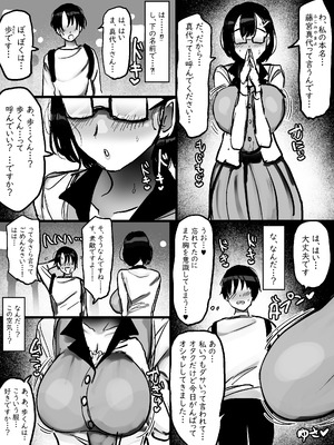 [まりもふえくすてんしょん] ネットで知り合った地味眼鏡爆乳とお友達交尾しちゃう話 [DL版]_07_mkhg