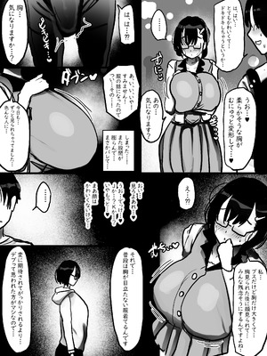 [まりもふえくすてんしょん] ネットで知り合った地味眼鏡爆乳とお友達交尾しちゃう話 [DL版]_08_timy