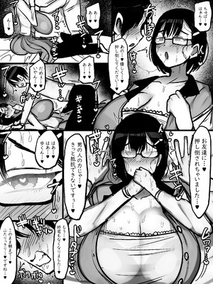 [まりもふえくすてんしょん] ネットで知り合った地味眼鏡爆乳とお友達交尾しちゃう話 [DL版]_13_viqf