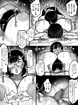[まりもふえくすてんしょん] ネットで知り合った地味眼鏡爆乳とお友達交尾しちゃう話 [DL版]_17_fvcl