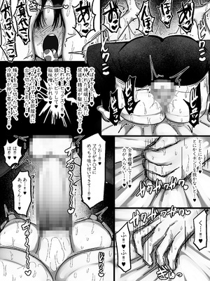 [まりもふえくすてんしょん] ネットで知り合った地味眼鏡爆乳とお友達交尾しちゃう話 [DL版]_20_ywyi