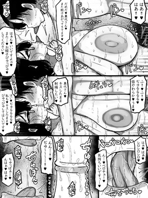 [まりもふえくすてんしょん] ネットで知り合った地味眼鏡爆乳とお友達交尾しちゃう話 [DL版]_23_mqet