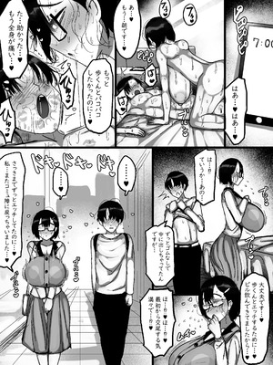 [まりもふえくすてんしょん] ネットで知り合った地味眼鏡爆乳とお友達交尾しちゃう話 [DL版]_42_lluo