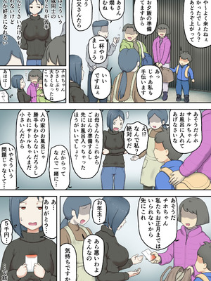 [わっぷるるん] 親戚のエロガキに体を許してしまったおねえちゃん [DL版]_04_kjfy