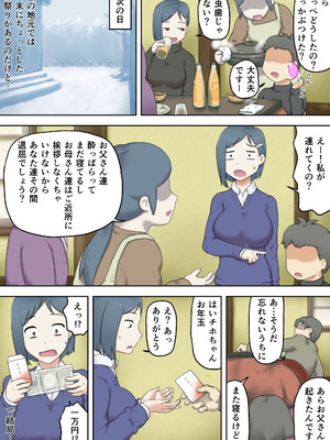 [わっぷるるん] 親戚のエロガキに体を許してしまったおねえちゃん [DL版]_12_toym