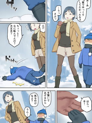 [わっぷるるん] 親戚のエロガキに体を許してしまったおねえちゃん [DL版]_13_mjkr