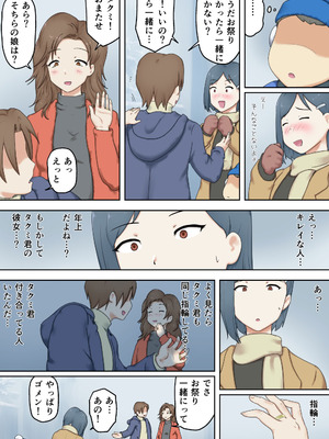 [わっぷるるん] 親戚のエロガキに体を許してしまったおねえちゃん [DL版]_15_ampu