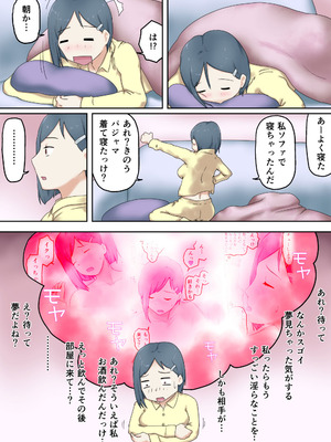 [わっぷるるん] 親戚のエロガキに体を許してしまったおねえちゃん [DL版]_35_qpvm