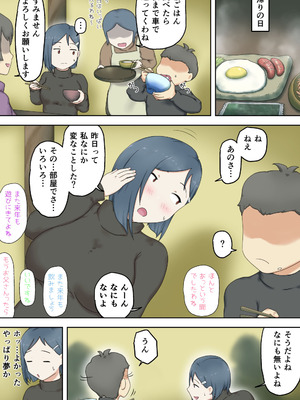 [わっぷるるん] 親戚のエロガキに体を許してしまったおねえちゃん [DL版]_36_ncxr