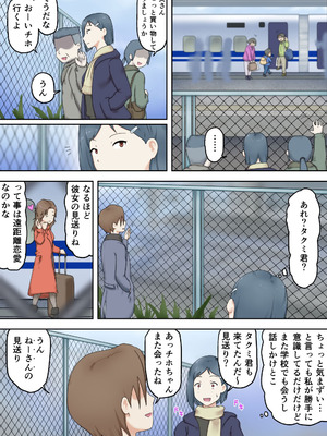 [わっぷるるん] 親戚のエロガキに体を許してしまったおねえちゃん [DL版]_37_cmdt