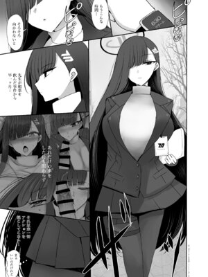 [ジャックポット64 (HAN)] ちっちゃくなった先生がリオに襲われる本 (ブルーアーカイブ) [DL版]_02_tpwv