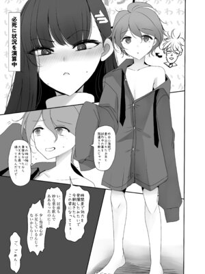 [ジャックポット64 (HAN)] ちっちゃくなった先生がリオに襲われる本 (ブルーアーカイブ) [DL版]_04_hhls