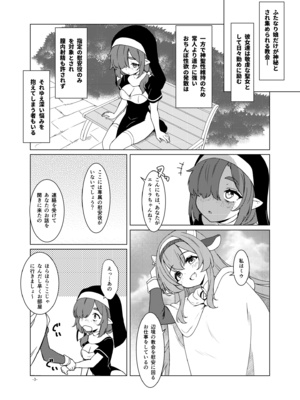 [厩 (UMA)] ふたしごつたえてっ [DL版]_04_fdrt