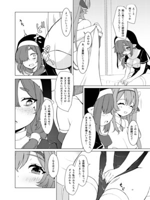 [厩 (UMA)] ふたしごつたえてっ [DL版]_05_hwhf