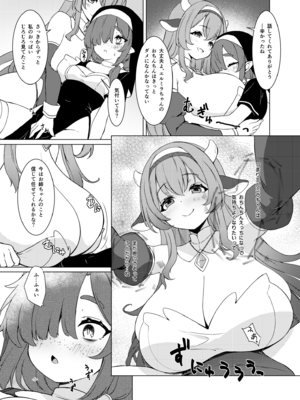 [厩 (UMA)] ふたしごつたえてっ [DL版]_06_jysi