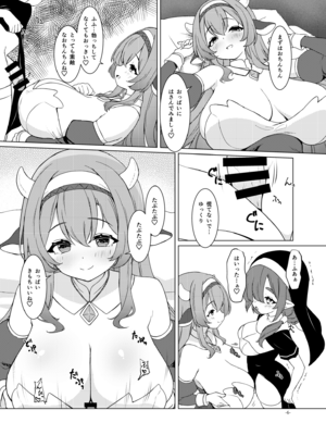 [厩 (UMA)] ふたしごつたえてっ [DL版]_07_wyrj