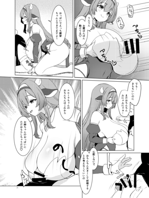 [厩 (UMA)] ふたしごつたえてっ [DL版]_08_oyap