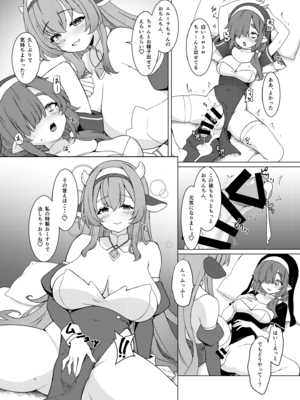 [厩 (UMA)] ふたしごつたえてっ [DL版]_10_prgw