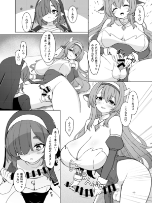 [厩 (UMA)] ふたしごつたえてっ [DL版]_11_ywus