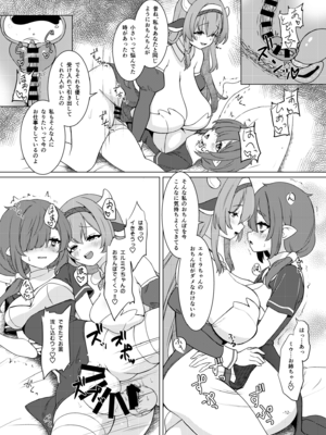 [厩 (UMA)] ふたしごつたえてっ [DL版]_13_ptwa