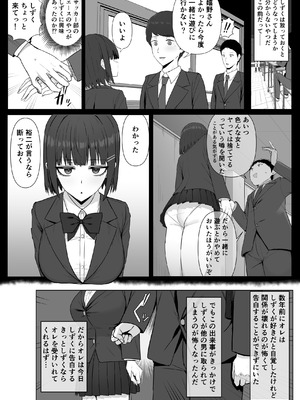 [少女哲 (ありあとらい)] 無表情幼馴染がキモオタに奪われてらぶらぶべろちゅーえっちしていた [DL版]_03_cuef