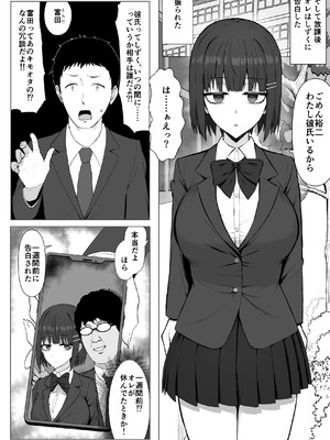 [少女哲 (ありあとらい)] 無表情幼馴染がキモオタに奪われてらぶらぶべろちゅーえっちしていた [DL版]_04_uxnd