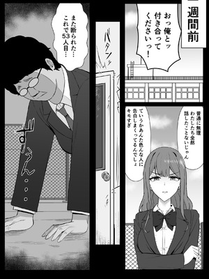 [少女哲 (ありあとらい)] 無表情幼馴染がキモオタに奪われてらぶらぶべろちゅーえっちしていた [DL版]_05_qlmt