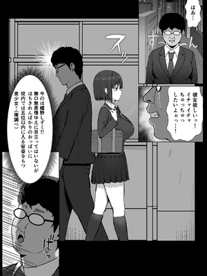 [少女哲 (ありあとらい)] 無表情幼馴染がキモオタに奪われてらぶらぶべろちゅーえっちしていた [DL版]_06_pfxj