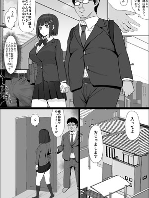 [少女哲 (ありあとらい)] 無表情幼馴染がキモオタに奪われてらぶらぶべろちゅーえっちしていた [DL版]_08_ncsr