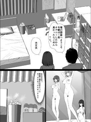 [少女哲 (ありあとらい)] 無表情幼馴染がキモオタに奪われてらぶらぶべろちゅーえっちしていた [DL版]_09_aqcg