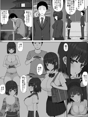 [少女哲 (ありあとらい)] 無表情幼馴染がキモオタに奪われてらぶらぶべろちゅーえっちしていた [DL版]_20_txul