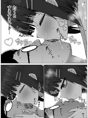 [少女哲 (ありあとらい)] 無表情幼馴染がキモオタに奪われてらぶらぶべろちゅーえっちしていた [DL版]_42_sjan