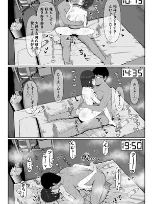 [少女哲 (ありあとらい)] 無表情幼馴染がキモオタに奪われてらぶらぶべろちゅーえっちしていた [DL版]_43_qjii