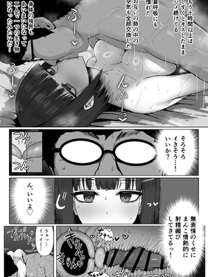 [少女哲 (ありあとらい)] 無表情幼馴染がキモオタに奪われてらぶらぶべろちゅーえっちしていた [DL版]_44_skul